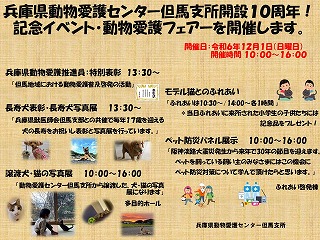 令和6年12月1日（日）